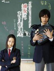 Принцесса и ее слуга