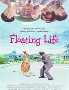 Плавучая жизнь