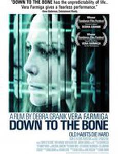 До последней черты