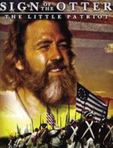 Маленький патриот