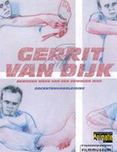 Два танцора