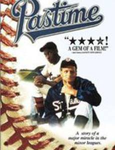 Времяпровождение