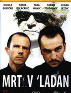 Мертвый и холодный