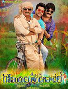 Govindudu Andari Vaadele