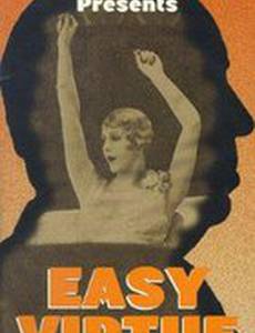 Легкое поведение