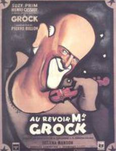 До свидания, господин Грок