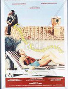 Бездумный Джованни