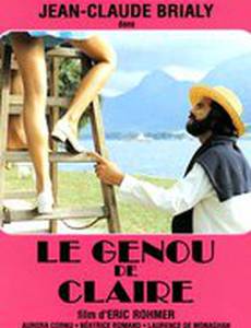 Колено Клер