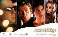 Постер Пароль «Рыба-меч»