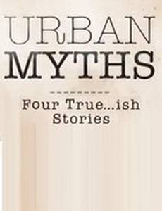 Городские легенды