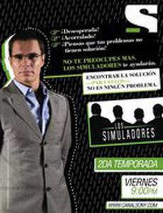 Благородные мошенники