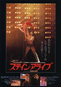 Постер Остаться в живых