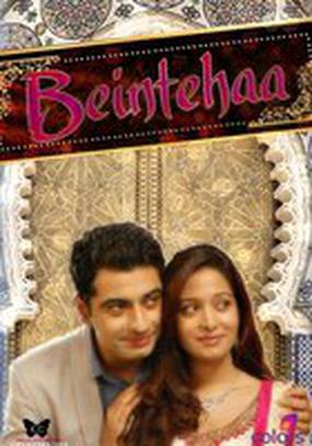 Бесконечно