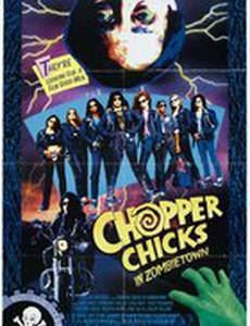 Курочки-байкеры в городе зомби (видео)