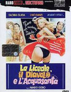 Лицеистка, дьявол и святая вода