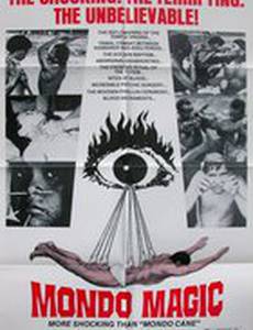 Обнаженная магия