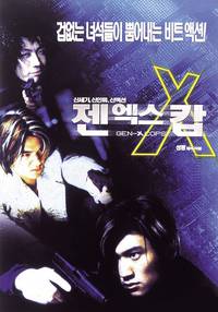 Постер Полиция будущего