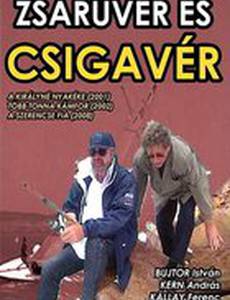 Zsaruvér és csigavér: A királyné nyakéke