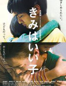 Будь паинькой