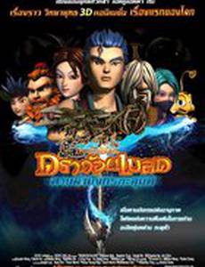 Меч дракона