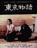 Постер из фильма "Токийская повесть" - 1