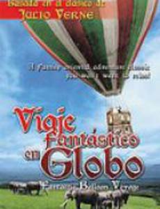 Фантастическое путешествие на воздушном шаре