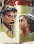 Постер из фильма "Одиноким предоставляется общежитие" - 1