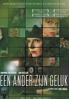 Чужое счастье