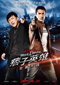 Постер Черный и белый: Начало