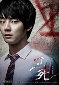 Постер Смертельный звонок