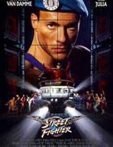 Уличный боец