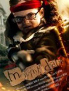 День переезда