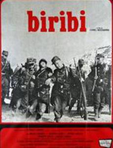 Бириби