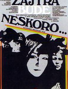 Завтра будет поздно