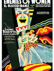 Враги женщин