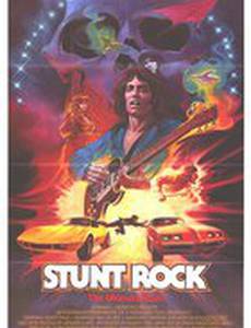 Stunt Rock