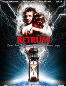 Retrum