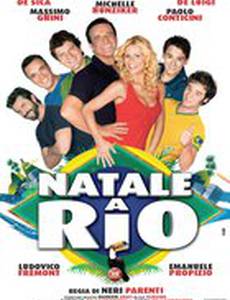 Рождество в Рио