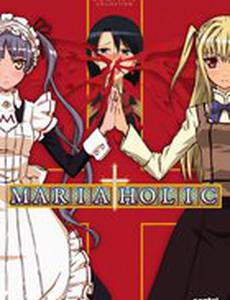 Мария Холик