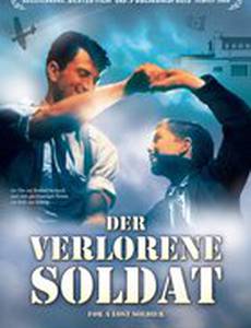 В честь пропавшего солдата