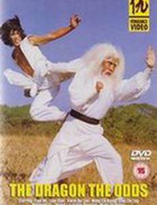 Странный дракон