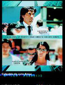 Тайна Лауры