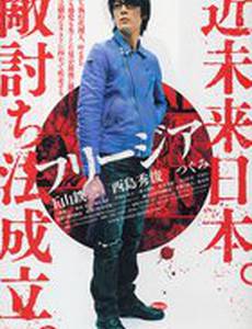 Фрезия: Холодные слезы