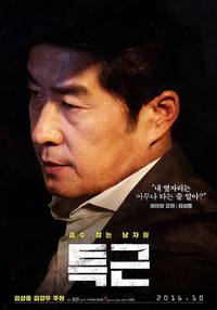 Постер Сверхурочные