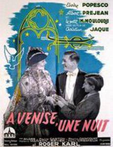 Одна ночь в Венеции