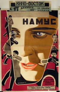 Постер Намус
