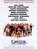Постер из фильма "Жадность" - 1
