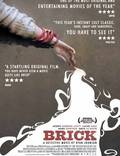 Постер из фильма "Кирпич" - 1