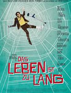 Жизнь слишком длинна