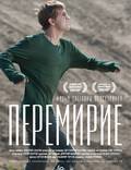Постер из фильма "Перемирие" - 1